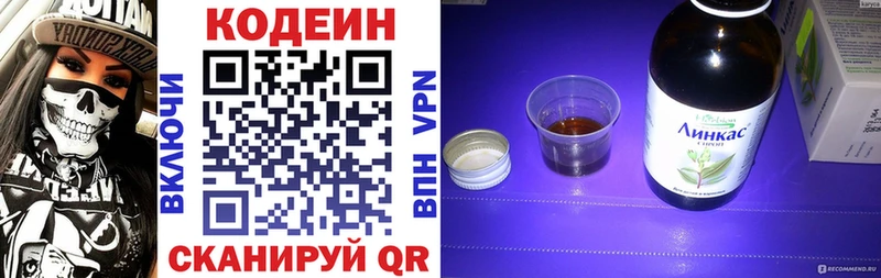 Кодеиновый сироп Lean напиток Lean (лин)  Оленегорск 