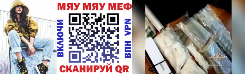 МЯУ-МЯУ кристаллы  дарнет шоп  Оленегорск 