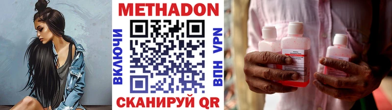 МЕТАДОН кристалл  дарнет шоп  Оленегорск 