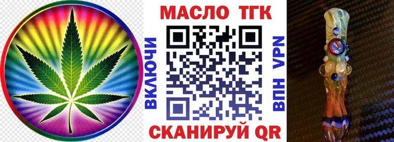 ТГК гашишное масло закладка Оленегорск